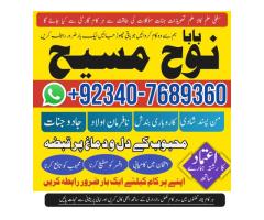Black Magic Expert & Specialist In Quetta, Gujranwala, Muzaffarabad, Kashmir, Charsadda, Khushab