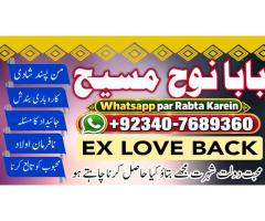 Amil Baba In Karachi | Kala Jadu Karachi | Amil Baba Karachi Address | Karachi Amil Baba Contact Ser