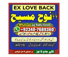 Online Amil Baba Istkhara UK, UAE & USA | Astrologer | Love Marriage Islamabad | Amil Baba UK | 