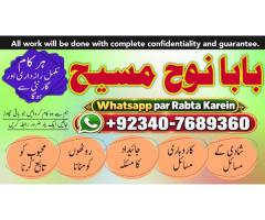 Amil Baba Kala Ilam | Istikhara & Taweez | Amil Baba Contact Number | Online Istikhara | Kala Il