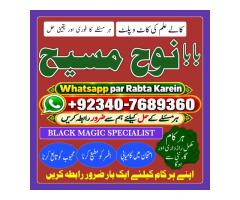 Black Magic & Kala Jadu Manpasand Shadi Lahore, Karachi, Rawalpindi, Islamabad, USA, UAE & P