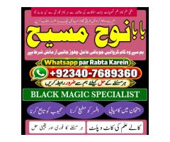 Best Black Magic Specialist Near Me | Spiritual Healer | Powerful Love Spells Astrologer | Spell To 