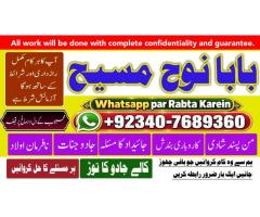Powerful Vashikaran Specialist Baba | Vashikaran Specialist For Love | Vashikaran Specialist | Divor