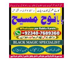 Kala Jadu Karne Wale Ka Contact Number | Kala Jadu Karne Wale Baba | Kala Ilm Karne Wale Ka Number |