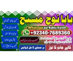 Black Magic Expert & Specialist In Quetta, Gujranwala, Muzaffarabad, Kashmir, Charsadda, Khushab