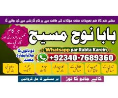 Authentic Amil Baba In Pakistan | Best Amil In Pakistan | Trusted Aamil In Pakistan | Rohani Amil Pa