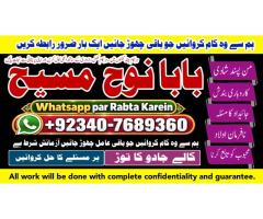 Black Magic Specialist Peshawar | Black Magic Expert Peshawar | Amil Baba Kala Ilam & Kala Jadu 