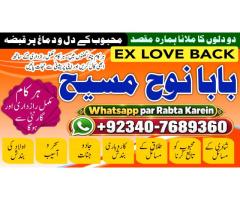 Kala Ilam Expert Lahore | Kala Jadu Specialist Lahore | Kala Jadu Expert Lahore | Kala Jadu Speciali