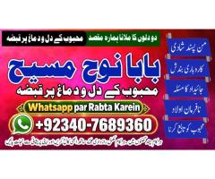 Kala Ilam Expert Karachi | Kala Jadu Specialist Karachi | Kala Jadu Expert Karachi | Black Magic Exp