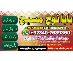 Best Online Istikhara | Manpasand Shadi Online | Love Problem Solution Specialist | Love Marriage Sp