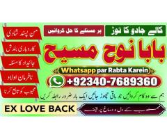 Kala Ilam Expert Peshawar & Mirpur | Kala Jadu Specialist Peshawar | Kala Ilam Specialist Peshaw