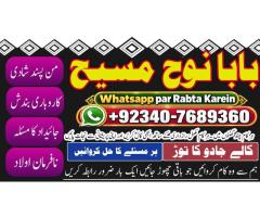 Black Magic Specialist & Expert Pakistan | Amil Baba Kala Ilam Expert Islamabad | Kala Ilam Expe