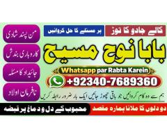 Kala Ilam Expert & Specialist Italy | Kala Ilam Expert Kuwait | Kala Ilam Expert & Specialis