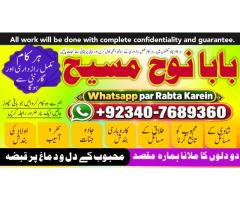 Kala Jadu Expert & Specialist In Quetta, Gujranwala, Muzaffarabad, Kashmir, Charsadda, Khushab, 