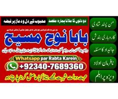 Black Magic Expert & Specialist In Sahiwal, Okara, Hafizabad, Mandi Bahauddin, Jhelum, Jaranwala