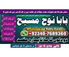 Black Magic & Kala Jadu Manpasand Shadi Lahore, Karachi, Rawalpindi, Islamabad, USA, UAE & P