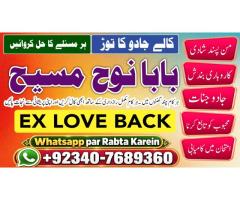 Kala Jadu Karne Wale Ka Contact Number | Kala Jadu Karne Wale Baba | Kala Ilm Karne Wale Ka Number |