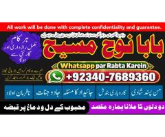 Online Istikhara For Love Marriage | Vashikaran Specialist Love Problem Solution | Astrologer | Amil
