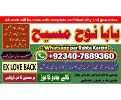 Kala Ilam Expert & Specialist UK & Qatar | Kala Ilam Expert USA | Kala Ilam Expert & Spe