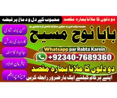 Kala Ilam Expert & Specialist Italy | Kala Ilam Expert Kuwait | Kala Ilam Expert & Specialis