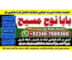 Online Kala Ilam Expert & Specialist Dubai | Kala Ilam Expert America | Kala Ilam Expert & S