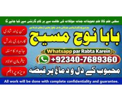 Black Magic Expert Rawalpindi | Black Magic Expert Islamabad | Kala Jadu Expert Rawalpindi | Vashika