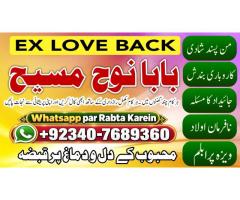 Black Magic Specialist Lahore | Black Magic Pakistan | Kala Ilam Expert & Specialist Canada | Am