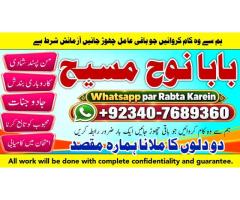 Best Online Istikhara | Manpasand Shadi Online | Love Problem Solution Specialist | Love Marriage Sp