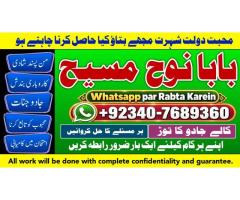 Best Vashikaran Specialist Delhi | Vashikaran Baba Near Me | Online Vashikaran Expert | Rohani Ilaj 