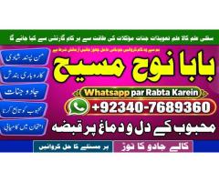 Best Rohani Amil Lahore | Kala Ilam Lahore | Kala Jadu Amil Lahore | Real Amil In Lahore | Bangali B