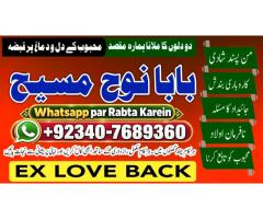Rohani Amil Islamabad | Amil Baba Rawalpindi | Kala Jadu Amil Rawalpindi | Amil Baba Islamabad | Ami