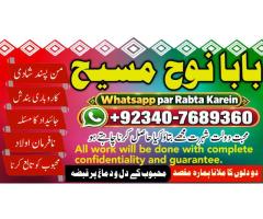 Kala Jadu Expert & Specialist In Bahawalpur, Sargodha, Sialkot, Sheikhupura, Rahim Yar Khan, Jha