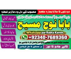 African Spiritual Healer London | Spiritual Healer Toronto | Spiritual Healer Canada | Professional 
