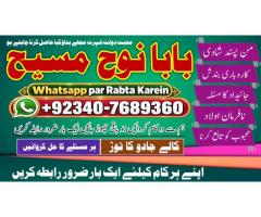 Powerful Vashikaran Specialist Baba | Vashikaran Specialist For Love | Vashikaran Specialist | Divor