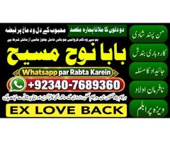 Kala Jadu Expert & Specialist UK, USA, UAE, London, Canada, England, America, Italy, Germany, Du