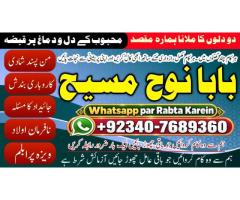 Kala Ilam Expert & Specialist UK, USA, UAE, London, Canada, England, America, Italy, Germany, Du