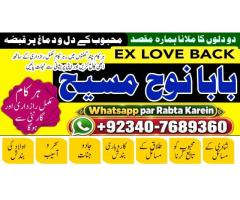 Kala Jadu Expert & Specialist Pakistan | Kala Ilam Expert & Specialist Pakistan | Black Magi