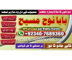 Black Magic Expert Rawalpindi | Black Magic Expert Islamabad | Kala Jadu Expert Rawalpindi | Vashika
