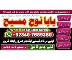Kala Ilam Expert & Specialist Italy | Kala Ilam Expert Kuwait | Kala Ilam Expert & Specialis