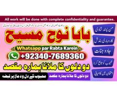 Online Amil Baba London | Amil Baba Spain | Amil Baba Pakistan | Kala Jadu Rawalpindi | Amil Baba Du
