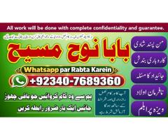Online Amil Baba Rawalpindi Contact Number | Amil Rawalpindi | Kala Ilam Specialist Rawalpindi | Ami