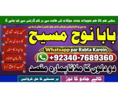Kala Ilam Expert & Specialist In Quetta, Gujranwala, Muzaffarabad, Kashmir, Charsadda, Khushab, 