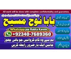 Kala Jadu Expert & Specialist In Quetta, Gujranwala, Muzaffarabad, Kashmir, Charsadda, Khushab, 