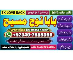 Genuine Vashikaran Specialist | Vashikaran Baba Near Lahore | Vashikaran Baba Near Gujranwala | Onli