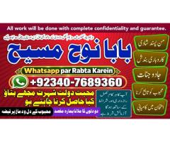 Love Marriage Specialist Baba Ji | Amil Baba Kala Ilam | Powerful Vashikaran Specialist | Amil Baba 