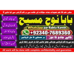 Best Online Istikhara | Manpasand Shadi Online | Love Problem Solution Specialist | Love Marriage Sp