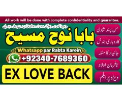 Black Magic Expert & Specialist In Bahawalpur, Sargodha, Sialkot, Sheikhupura, Rahim Yar Khan, J