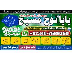 Vashikaran Specialist UK | Black Magic Specialist UK & England | Indian Astrologer | Online Spec